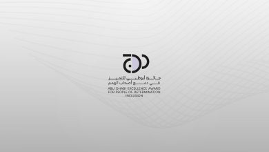 دائرة تنمية المجتمع تطلق "جائزة أبوظبي للتميز في دمج أصحاب الهمم"