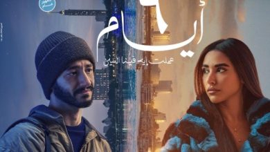 طرح بوستر فيلم 6 أيام تمهيدا لعرضه في منتصف يناير