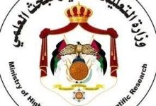 طريقة الولوج لموقع نتائج المنح والقروض dsamohe.gov.jo وما هو موعد إعلان النتائج