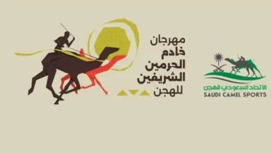 مهرجان خادم الحرمين الشريفين للهجن 2025 تفاصيل النسخة الثانية