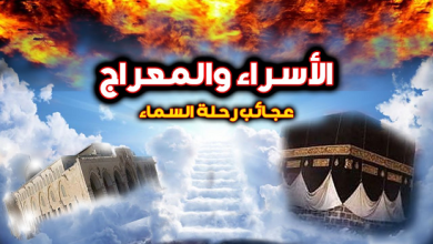 موعد ليلة الإسراء والمعراج 2025 والدعاء في هذه الليلة المباركة
