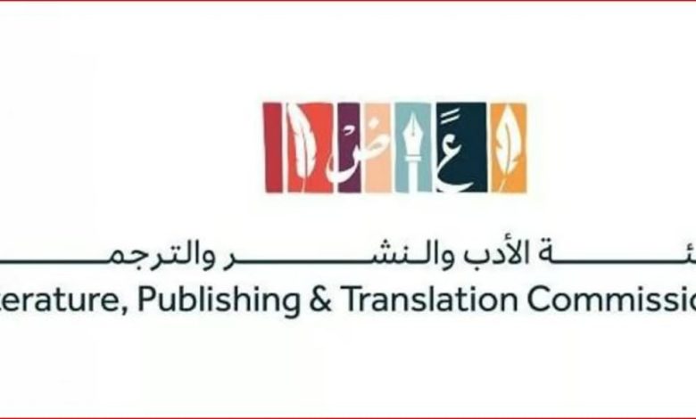 هيئة الأدب والنشر والترجمة تقود مشاركة المملكة في معرض القاهرة الدولي للكتاب 2025