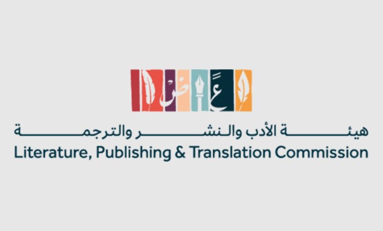 هيئة الأدب والنشر والترجمة تنظم أولى فعالياتها الثقافية تحت عنوان: هنا القاهرة