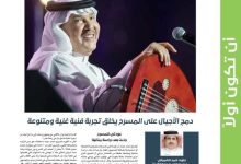 محمد عبده لـ «عكاظ»: الاعتزال لا يزعجني وأغني بتحضير دقيق مع بروفة