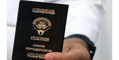 3 مراسيم وقرار بسحب الجنسية من 4141 شخصا