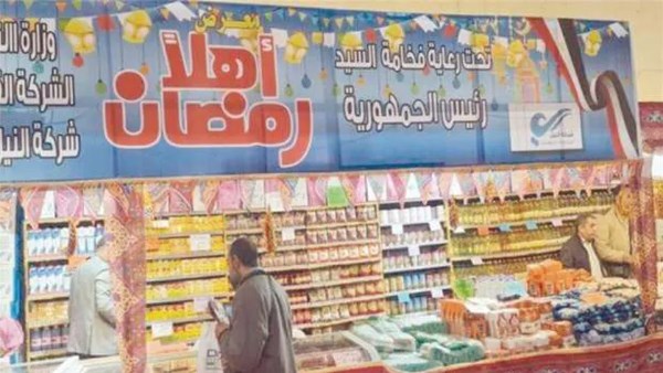 معارض "أهلا رمضان" تجسد تفاعل الدولة مع متطلبات المواطن البسيط