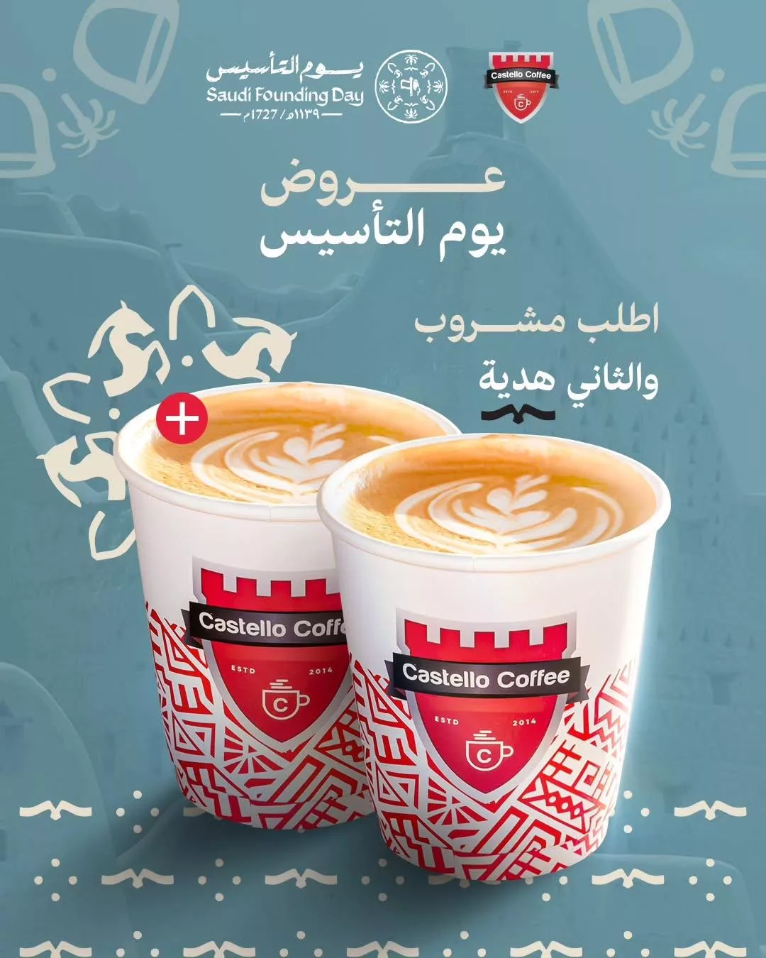 castello coffee2025 02 19T080002.000Zfile 1 - عروض المطاعم السعودية صفحة واحدة بمناسبة يوم التأسيس 2025 (محدث)