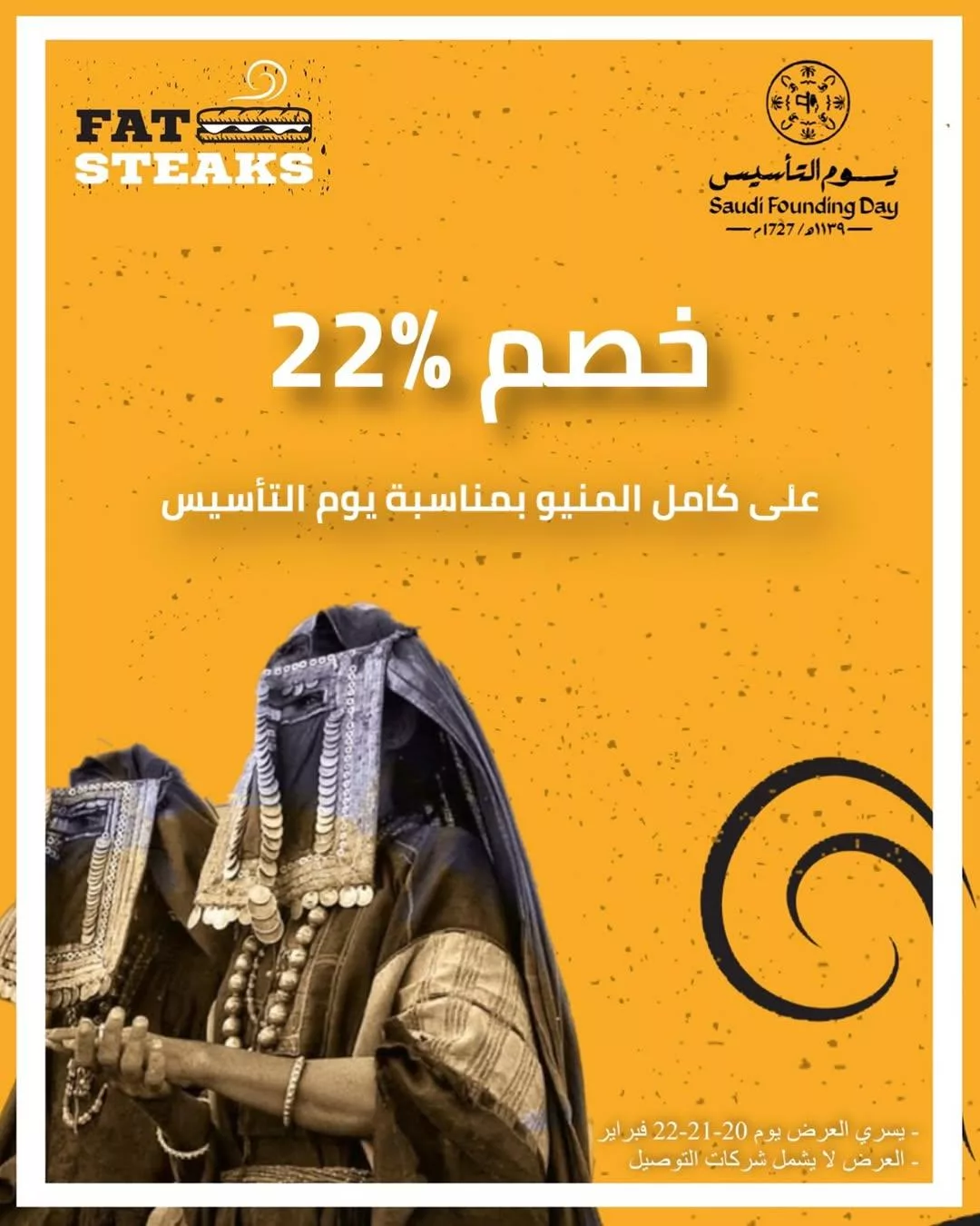 fatsteaks.ksa2025 02 19T203337.000Zfile 1 - عروض المطاعم السعودية صفحة واحدة بمناسبة يوم التأسيس 2025 (محدث)