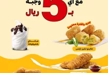 زيدها نقنقة بـ5 ريال واستمتع أكثر وش بتختار؟😍🕺🏻 - فولو عشان مايفوتك الجديييييد
