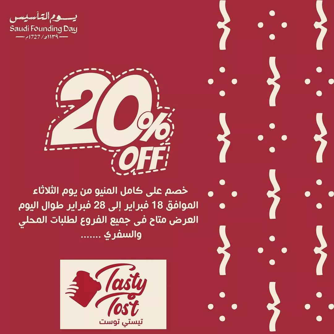 tastytoastksa2025 02 16T091137.000Zfile 1 - عروض المطاعم السعودية صفحة واحدة بمناسبة يوم التأسيس 2025 (محدث)