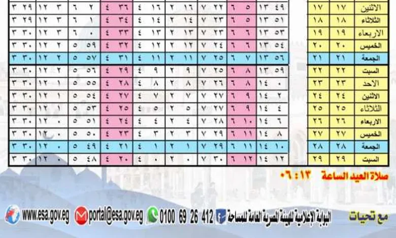 إمساكية شهر رمضان