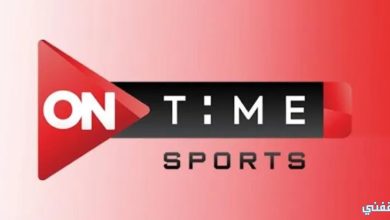 استقبل جميع ترددات on time sport HD أون تايم سبورت 3 و 2 و 1 تحديث 2025