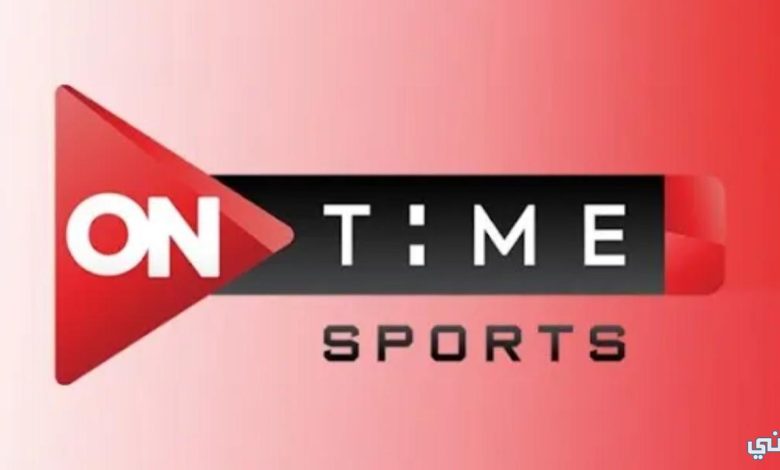 استقبل جميع ترددات on time sport HD أون تايم سبورت 3 و 2 و 1 تحديث 2025