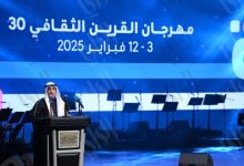 افتتاح مُذهل لمهرجان «القرين الثقافي»… «مِنَ الكويت»