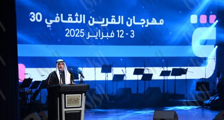 افتتاح مُذهل لمهرجان «القرين الثقافي»… «مِنَ الكويت»