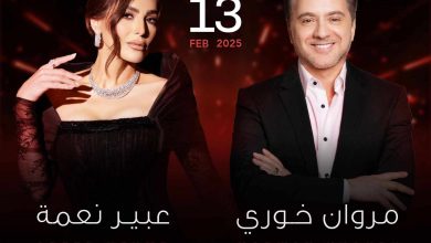 الخميس.. مروان خوري وعبير نعمة في حفل بالكويت