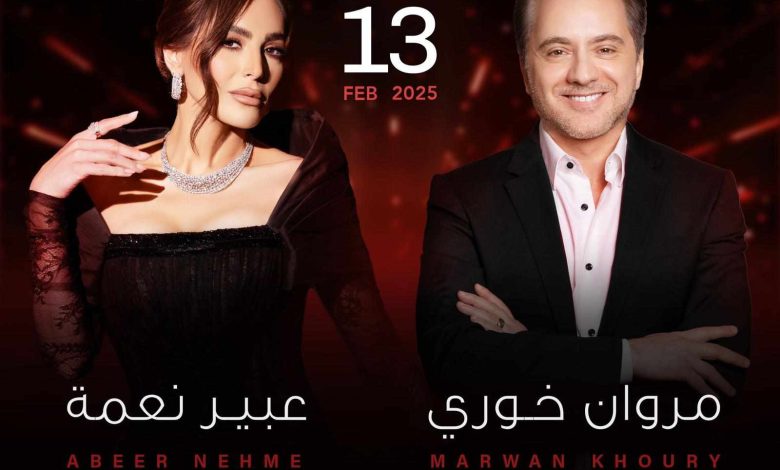 الخميس.. مروان خوري وعبير نعمة في حفل بالكويت