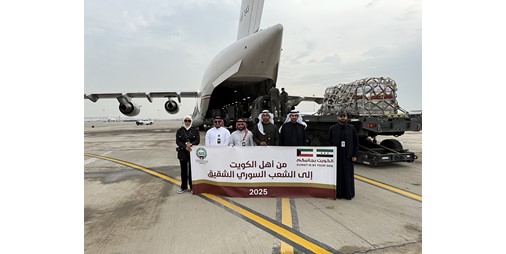 الطائرة الـ25 من الجسر الجوي الكويتي في طريقها إلى سورية