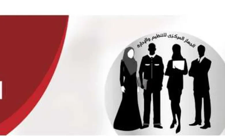 بوابة الوظائف الحكومية ارشيفية