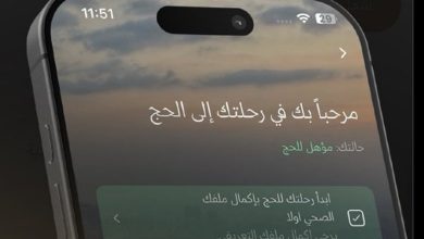 بدء تسجيل رغبات الحج للمواطنين والمقيمين في المملكة لموسم حج 1446هـ