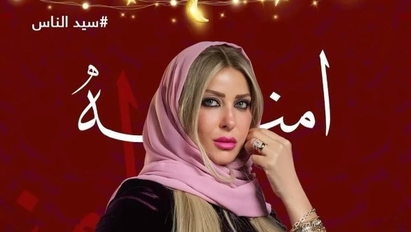 ريم مصطفى تروج لمسلسلها الجديد «سيد الناس»