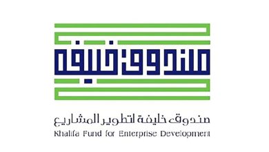 "صندوق خليفة" يحدث نقلة نوعية في مشاريع رواد الأعمال البحرية