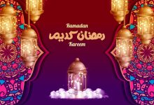 كلمات عن اقتراب شهر رمضان 2025