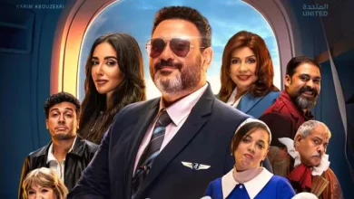 مسلسل الكابتن