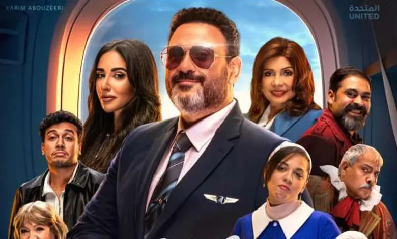 مسلسل الكابتن