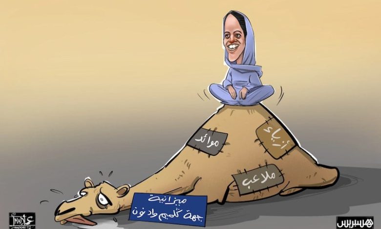 "التبذير" يثير الجدل في جهة كلميم .. والمعارضة تطالب بـ"عزل المسؤولين"