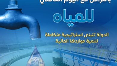 المركز الإعلامي لمجلس الوزراء: تقدم مصر في مؤشر إدارة الموارد المائية 13.9 نقطة لترتفع من 42 نقطة عام 2022 إلى 55.9 نقطة عام 2024