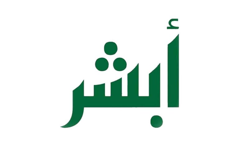 تغيير الصورة الشخصية في الإقامة للمقيمين في أبشر