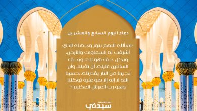 دعاء اليوم السابع والعشرين من شهر رمضان 2025