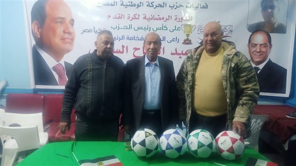 سحب قرعة دورة كرة القدم الرمضانية لحزب الحركة الوطنية بالسويس .. المنافسات تشتعل