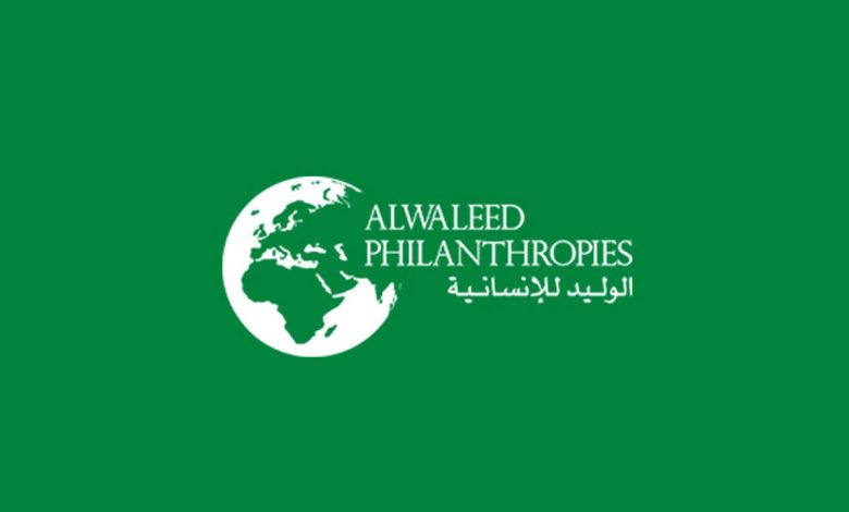 طريقة التسجيل في مساعدات مؤسسة الوليد بن طلال الخيرية