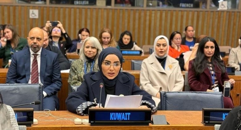 وزيرة الشؤون تؤكد حرص الكويت على تمكين المرأة وتعزيز دورها تحقيقاً للمساواة