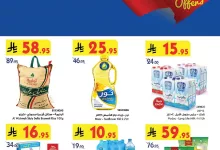 02ede468fddc962844aef3839c3ab87f page 01 - عروض بن داود المدينة المنورة الاربعاء 16-4-2025 اقوي العروض