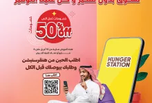 1 42 - تسوق بدون تفكير مع عروض صيدليات آدم عبر هنقرستيشن – تخفيضات حتى 50%