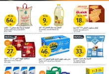 486078081 1098539338986467 4444917177887592078 n - عروض أسواق الجزيرة الاسبوعية الأربعاء 16 ابريل 2025 | العروض المذهلة