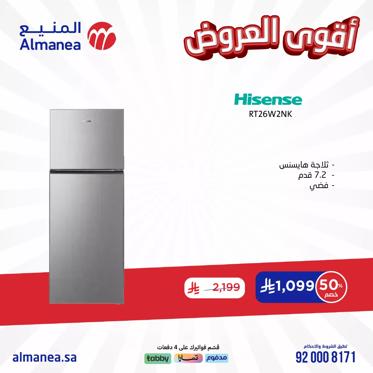489028289 999514635620847 8767092880390685735 n - عروض المنيع صفحة واحدة علي الاجهزة الكهربائية من اشهر الماركات باقل الاسعار