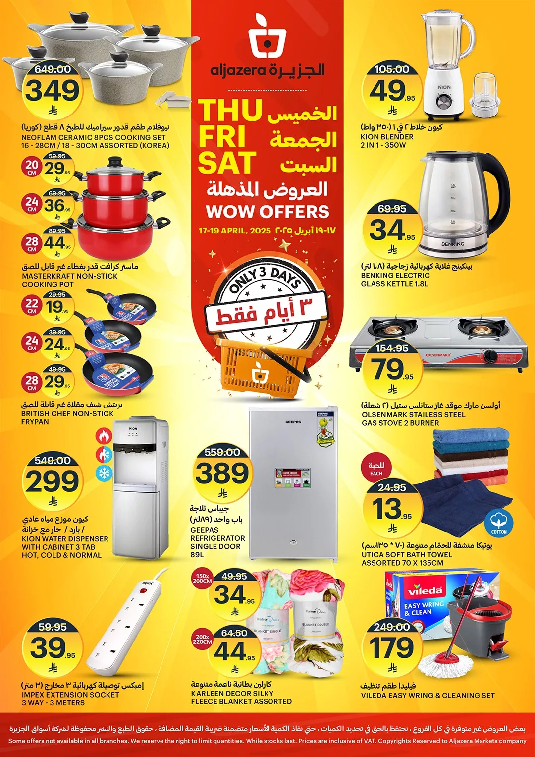 عروض اسواق الجزيرة الويكند الخميس 17 ابريل 2025 لمدة 3 ايام 3 491198118 1099563332217401 6106352206000008554 n - عروض اسواق الجزيرة الويكند الخميس 17 ابريل 2025 لمدة 3 ايام