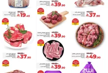 491831855 695213612857914 5481856648312437977 n - عروض لولو المنطقة الشرقية الطازج صفحة واحدة الاحد 20/4/2025 لمدة 3 ايام