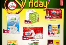 816f fd59 f7d3 3ac0.jpg - عروض المدينة هايبر ماركت الويكند صفحة واحدة الجمعة 11-4-2025 اليوم فقط