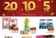 8771 a51c a3de b799.jpg - عروض اسواق رامز السعودية الاحد 20-4-2025 بـ 5.10.20 ريال سعودي