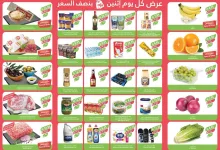 9456 7c72 7406 33f0.jpg - عروض اسواق المزرعة المنطقة الغربية الطازج الاثنين 21/4/2025 اليوم فقط