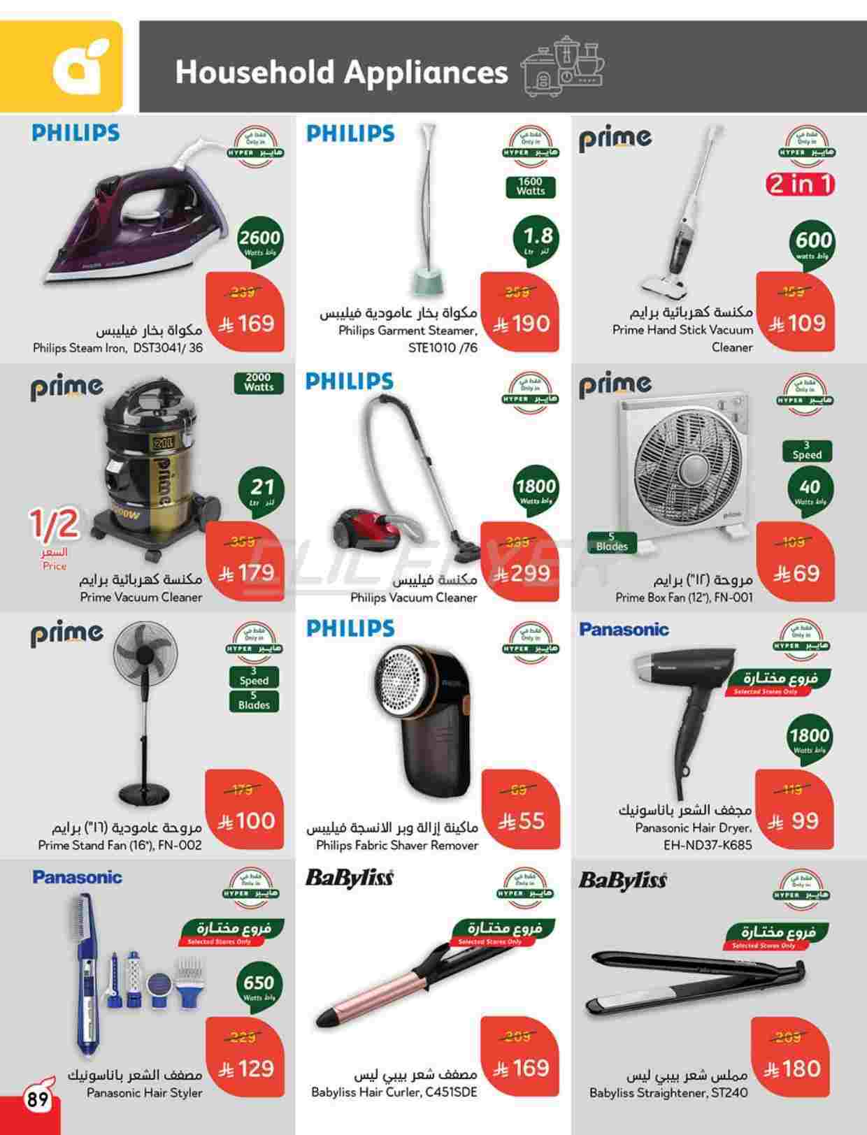 عروض بنده الاسبوعية الاربعاء 9-4-2025 | أقوي عروض الـ 10.15.20 ريال 16 CCQB5H - عروض بنده الاسبوعية الاربعاء 9-4-2025 | أقوي عروض الـ 10.15.20 ريال