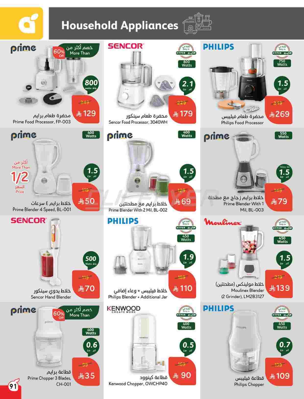 عروض بنده الاسبوعية الاربعاء 9-4-2025 | أقوي عروض الـ 10.15.20 ريال 7 IEvbLp - عروض بنده الاسبوعية الاربعاء 9-4-2025 | أقوي عروض الـ 10.15.20 ريال