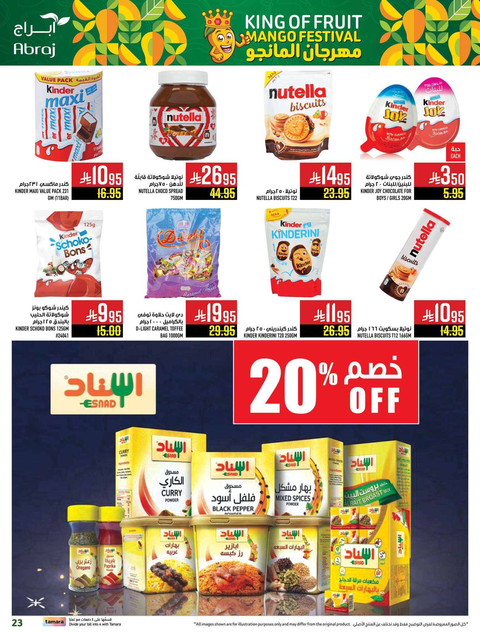عروض ابراج هايبر ماركت الاسبوعية الاربعاء 30-4-2025 مهرجان المانجو 11 WcVqHv - عروض ابراج هايبر ماركت الاسبوعية الاربعاء 30-4-2025 مهرجان المانجو