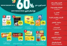 Wk 15 SA25 page 01 - عروض التميمي لجميع الفروع الأربعاء 9-4-2025 اقوي العروض الاسبوعية