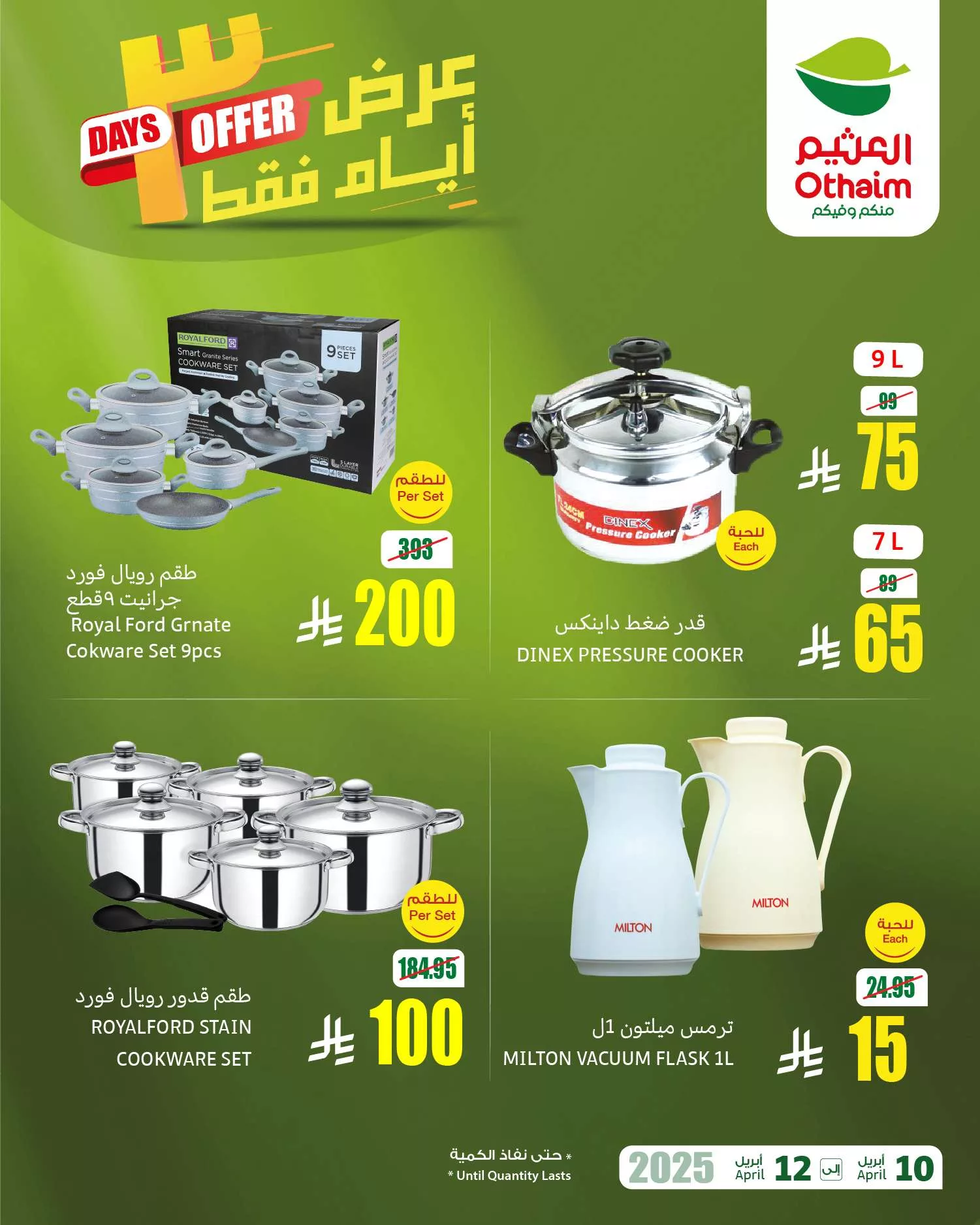 cb99 5b9a 47e7 e172.jpg - عروض العثيم الويكند صفحة واحدة الخميس 10 ابريل 2025 لمدة 3 ايام